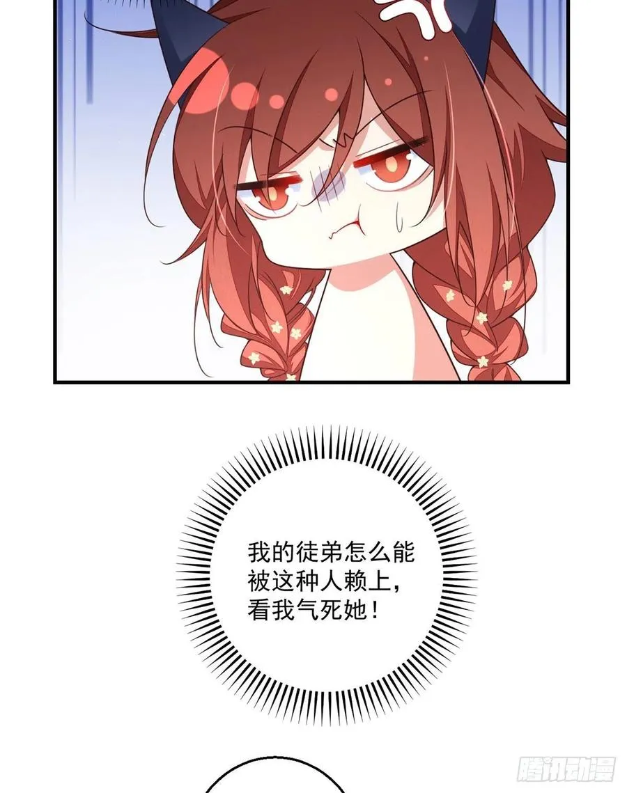 第346话 求娶师父 第20页
