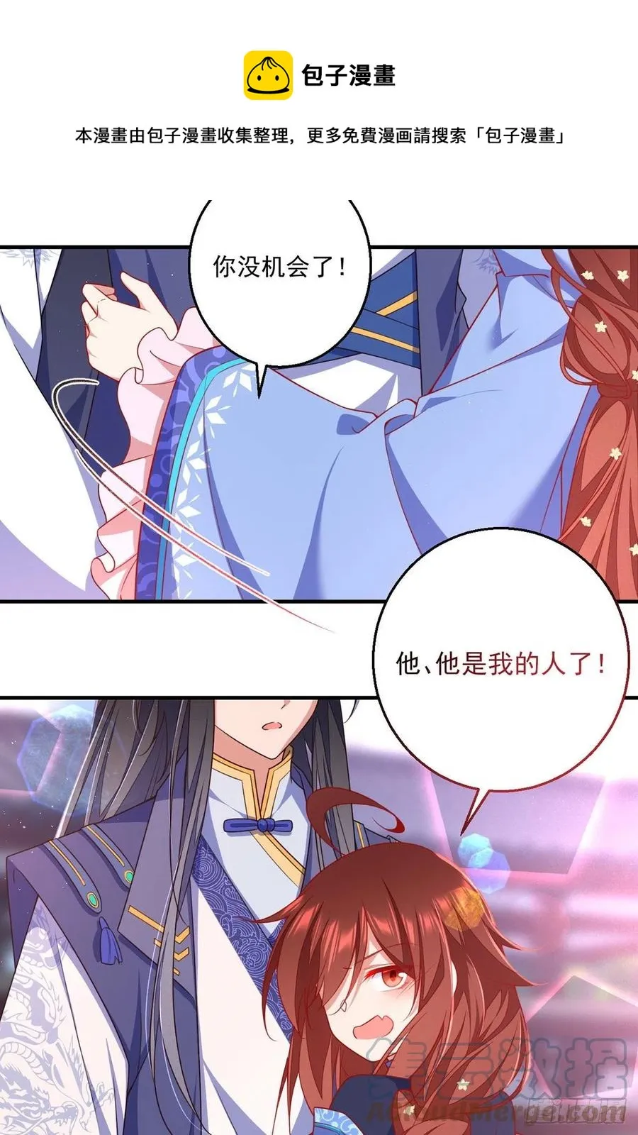 第346话 求娶师父 第21页