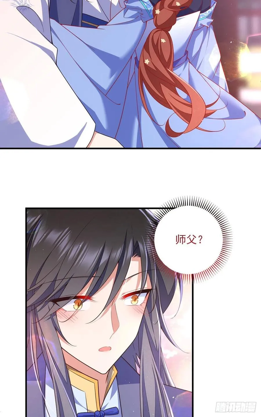 第346话 求娶师父 第22页