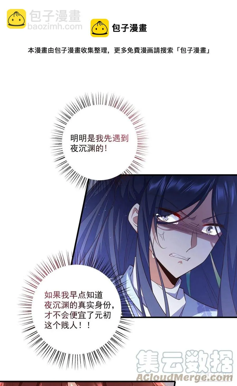 第346话 求娶师父 第25页