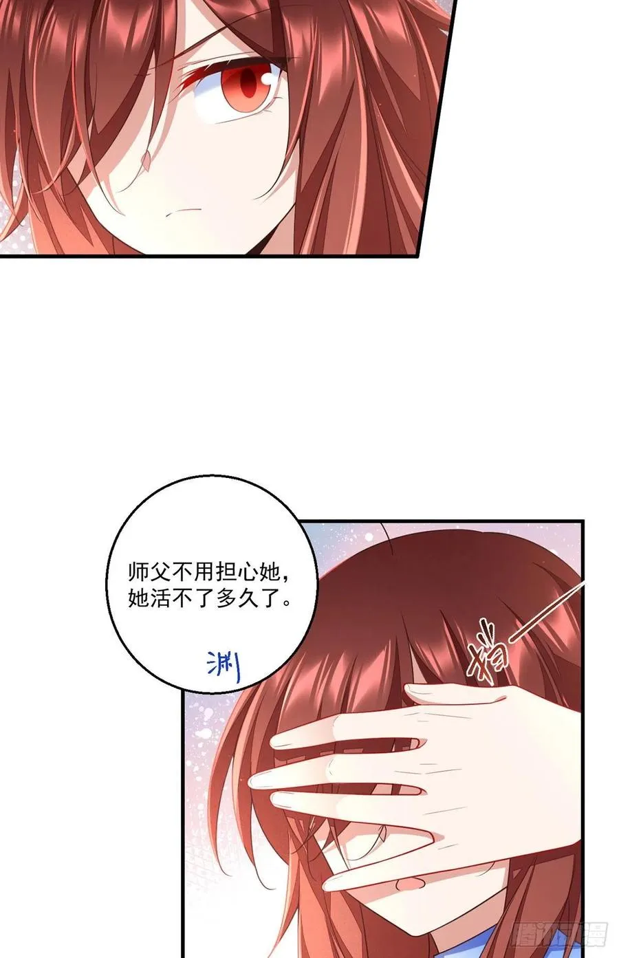 第346话 求娶师父 第26页