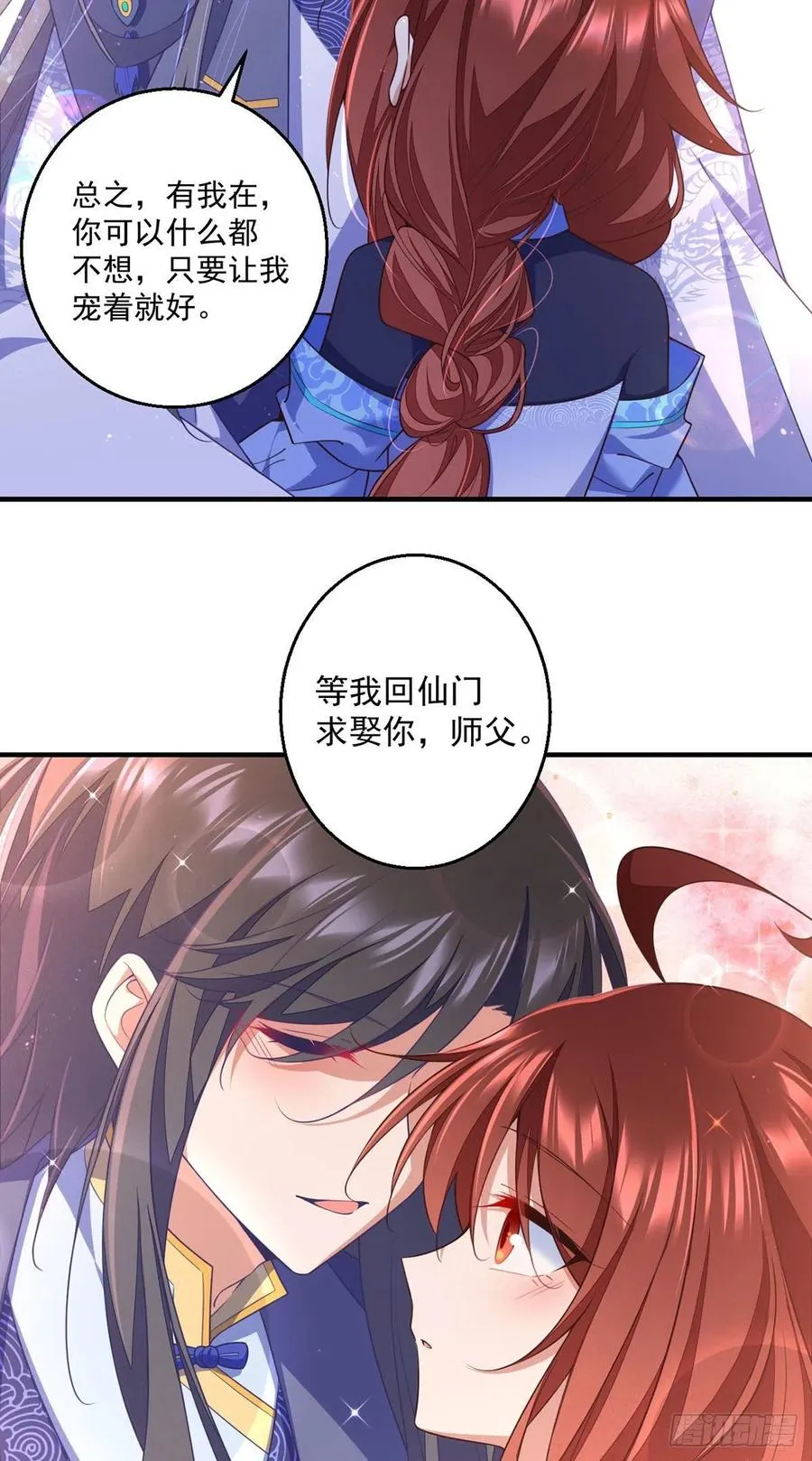 第346话 求娶师父 第28页