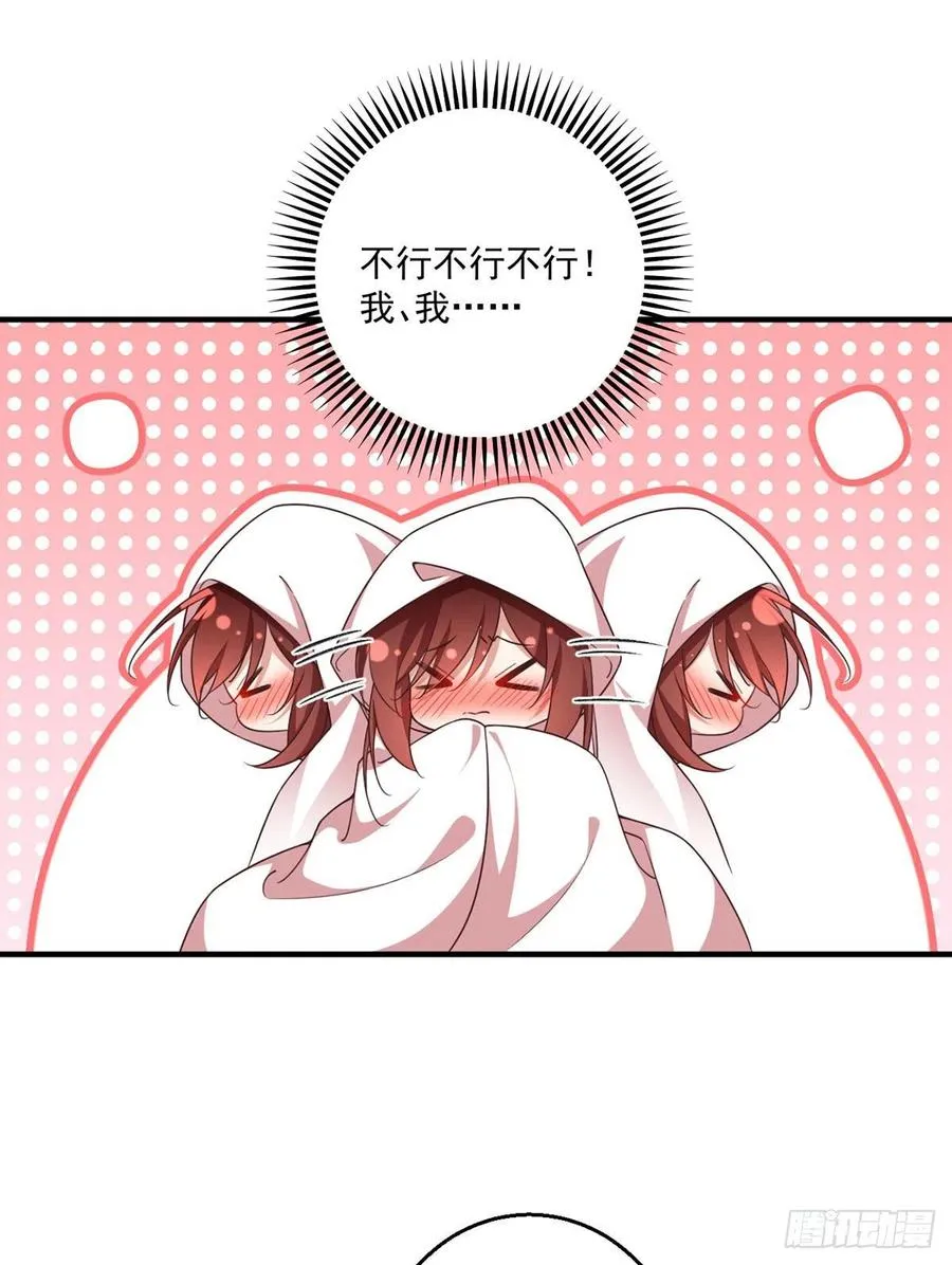 第346话 求娶师父 第32页