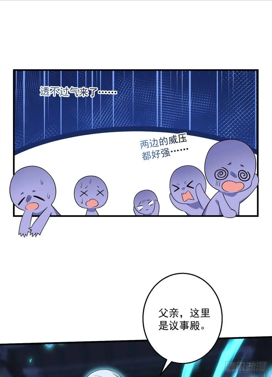 第349话甜甜的恋爱想都不要想 第4页