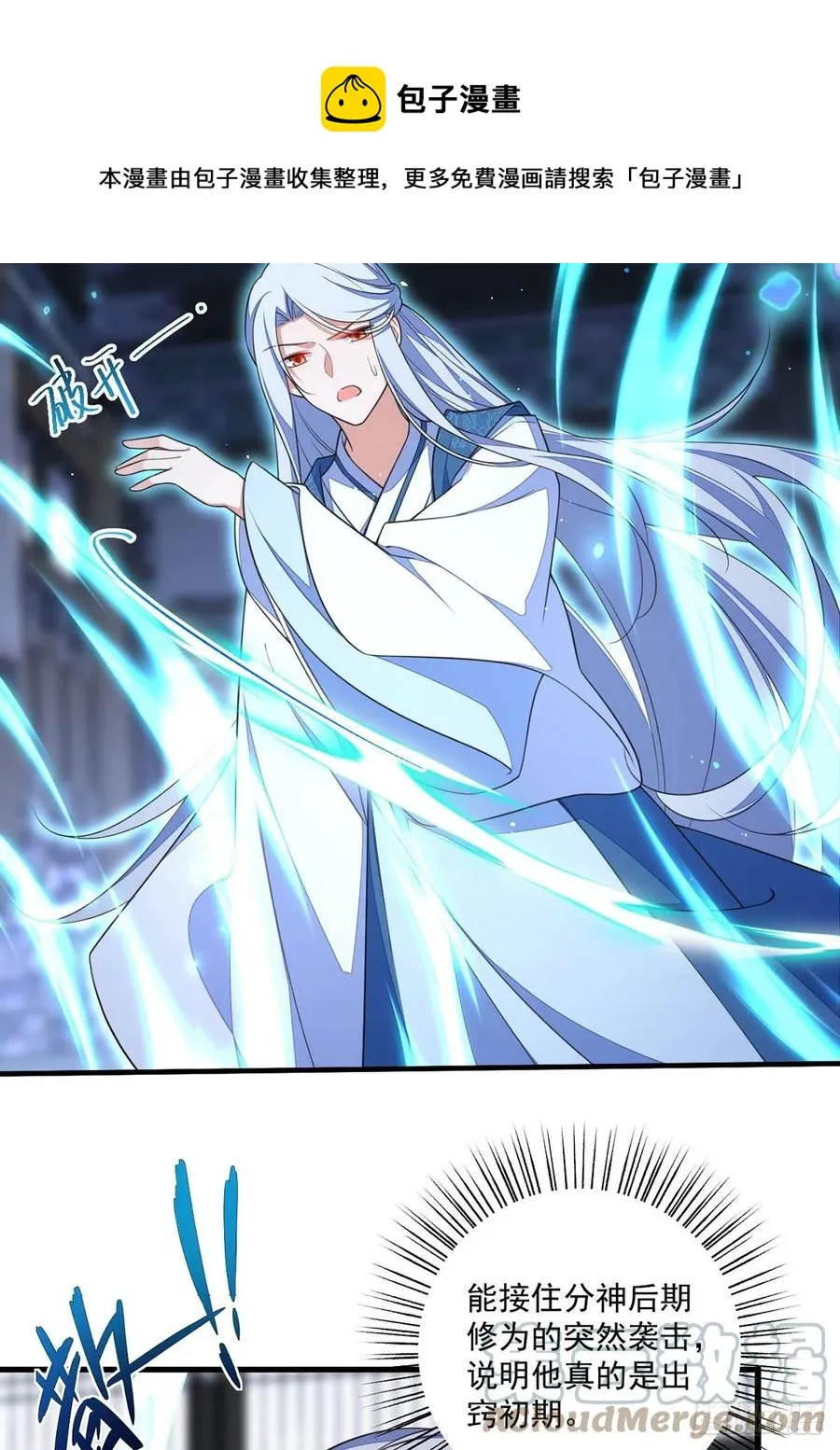 第349话甜甜的恋爱想都不要想 第5页