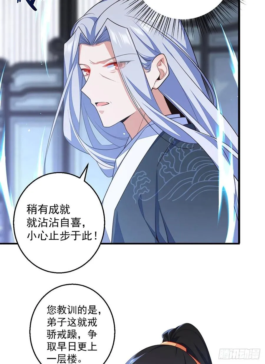 第349话甜甜的恋爱想都不要想 第6页