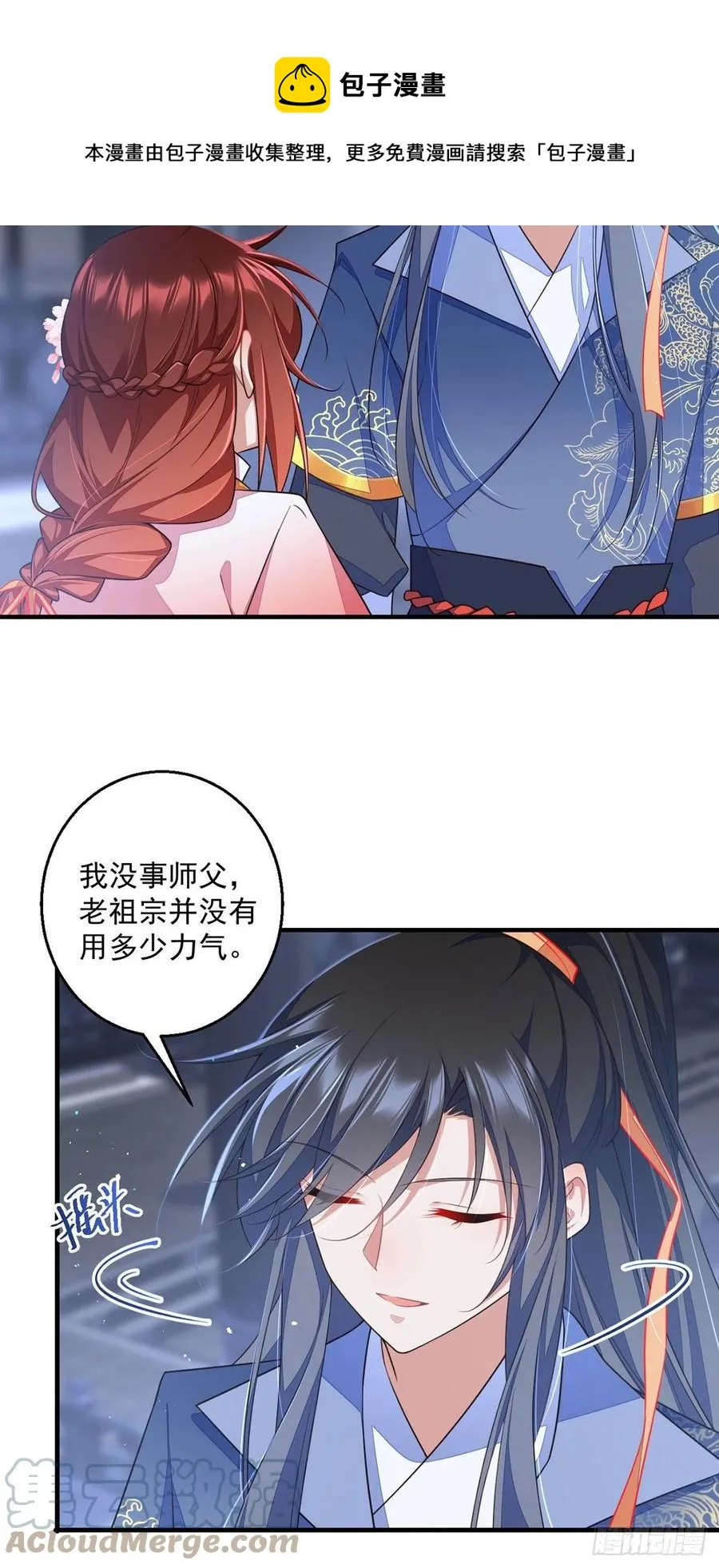第349话甜甜的恋爱想都不要想 第9页