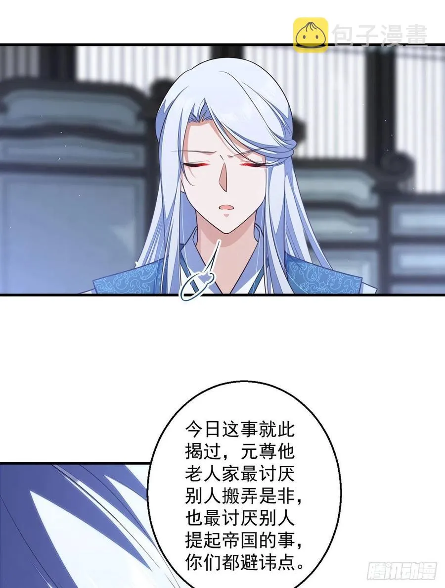 第349话甜甜的恋爱想都不要想 第10页