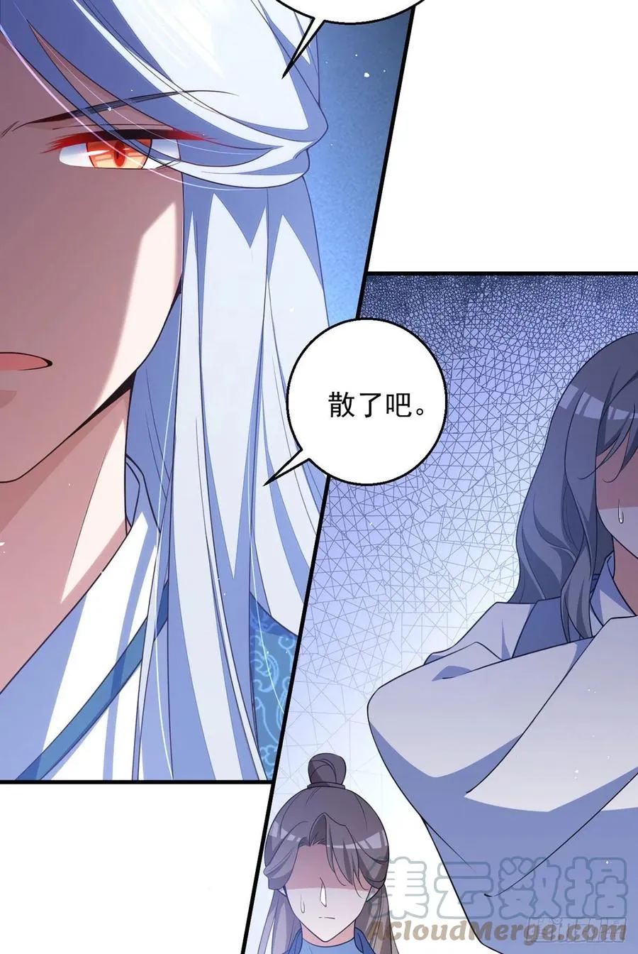 第349话甜甜的恋爱想都不要想 第11页