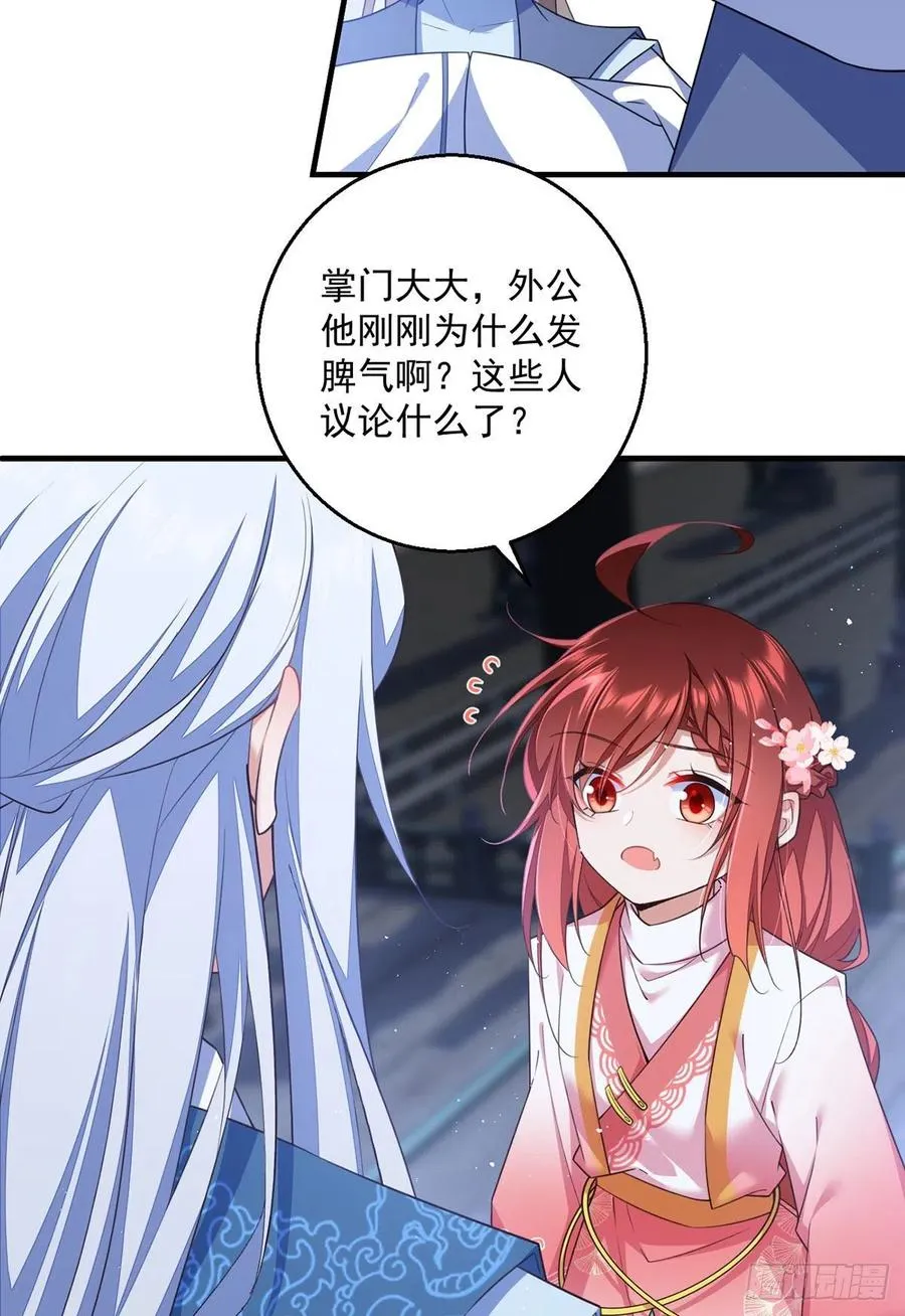 第349话甜甜的恋爱想都不要想 第12页