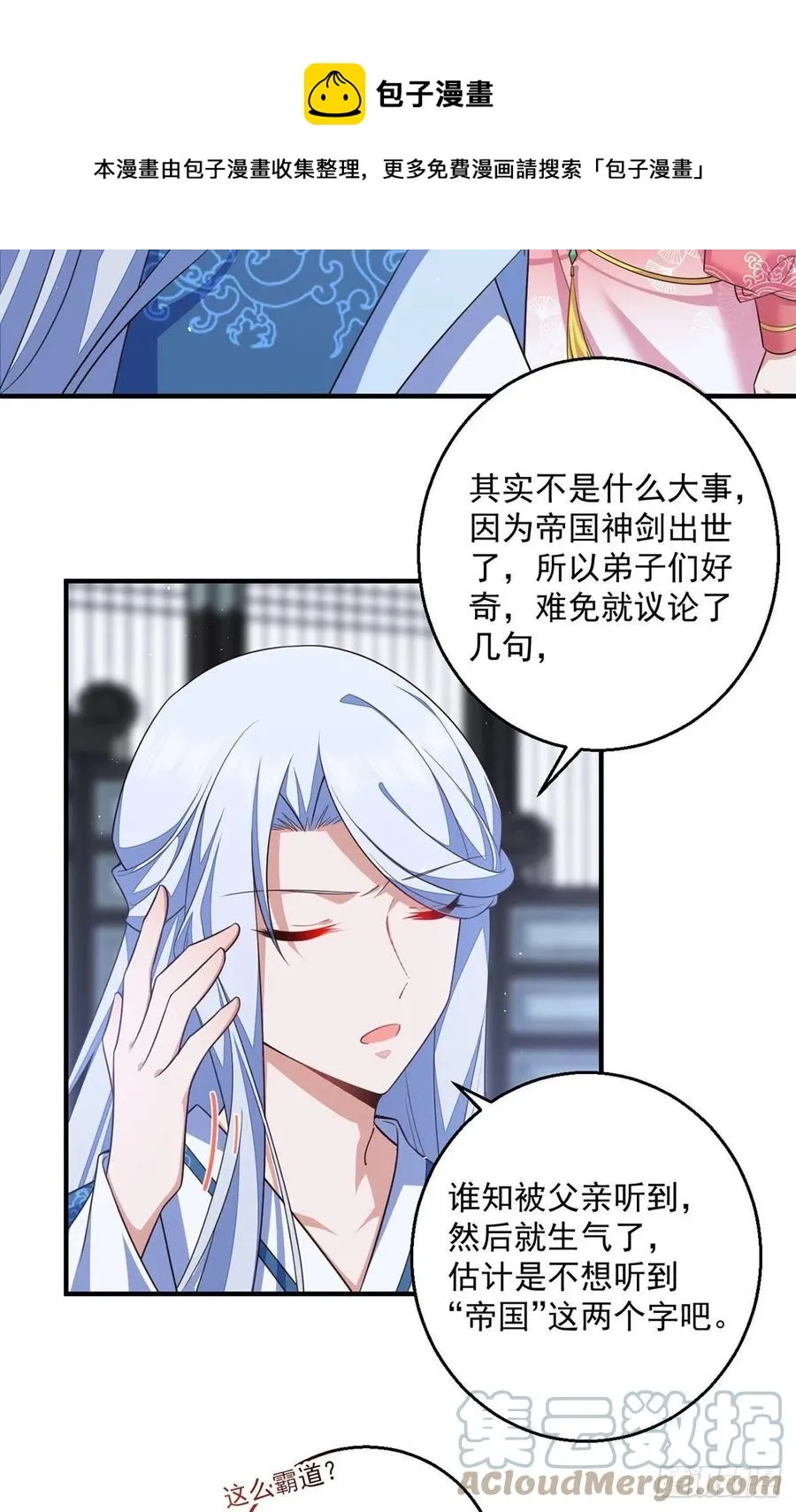 第349话甜甜的恋爱想都不要想 第13页