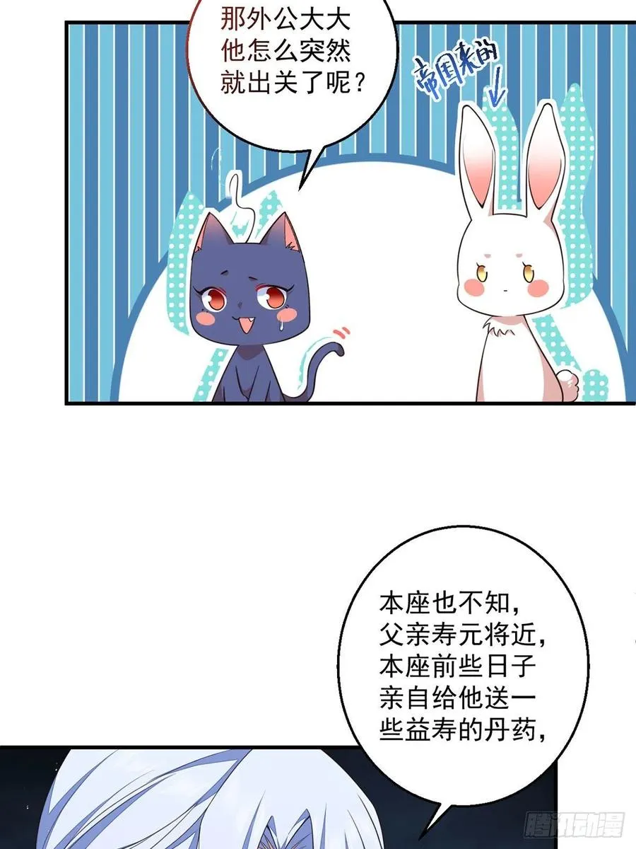 第349话甜甜的恋爱想都不要想 第14页