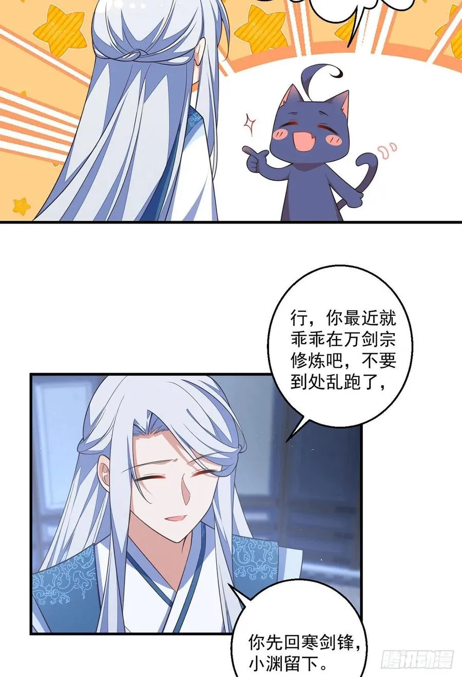 第349话甜甜的恋爱想都不要想 第18页