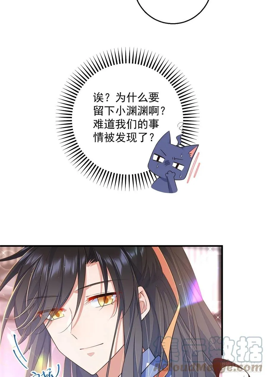 第349话甜甜的恋爱想都不要想 第19页