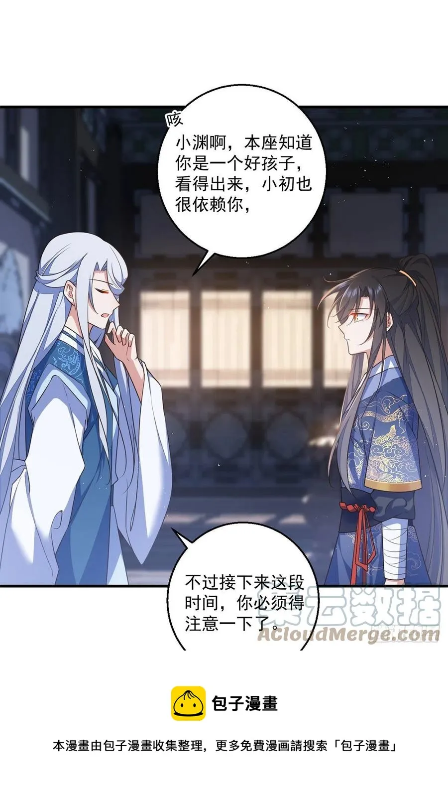 第349话甜甜的恋爱想都不要想 第21页