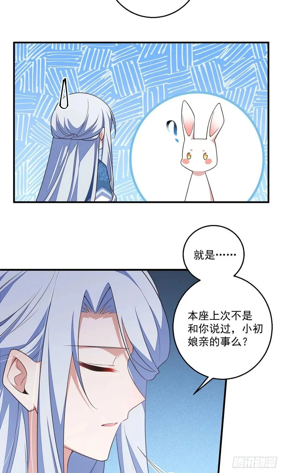 第349话甜甜的恋爱想都不要想 第22页