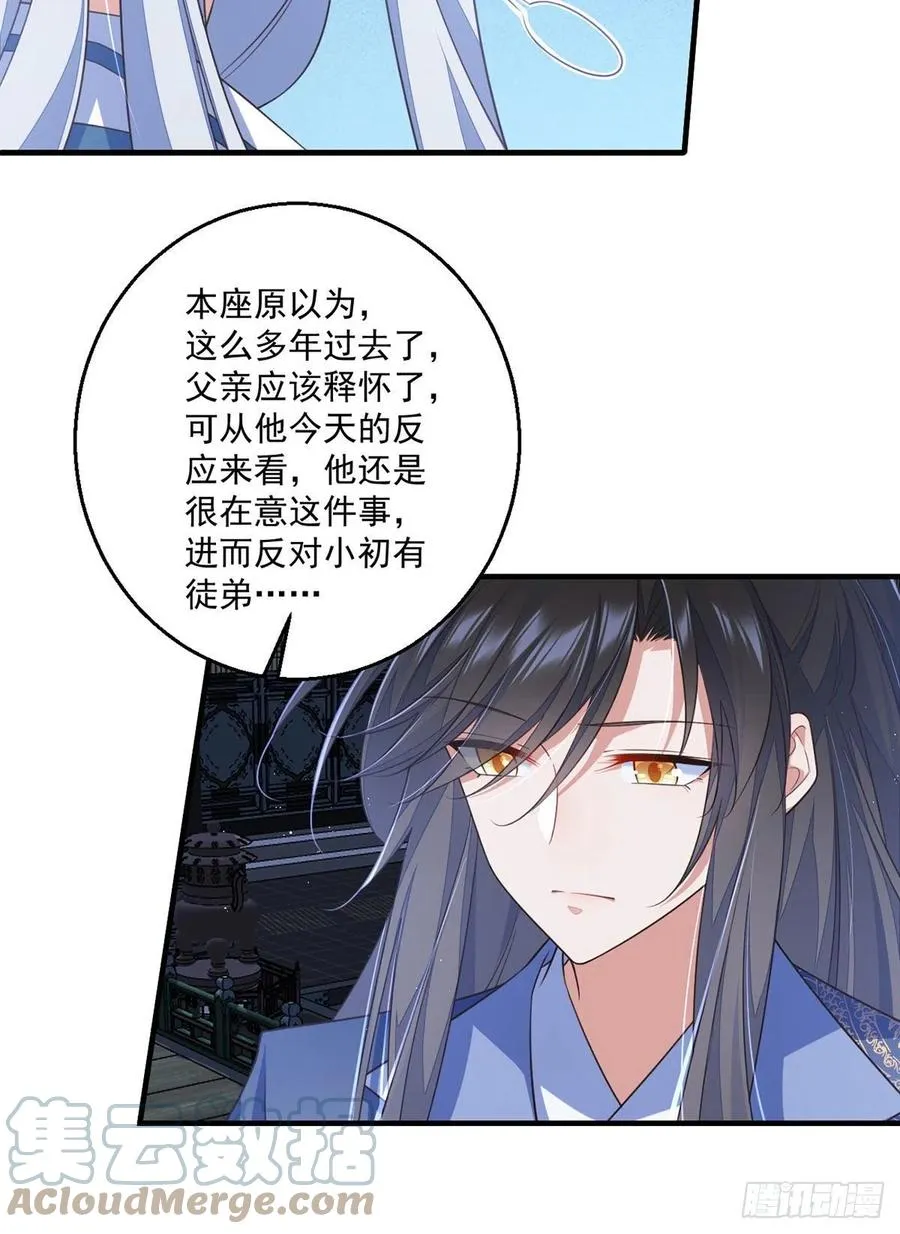 第349话甜甜的恋爱想都不要想 第23页