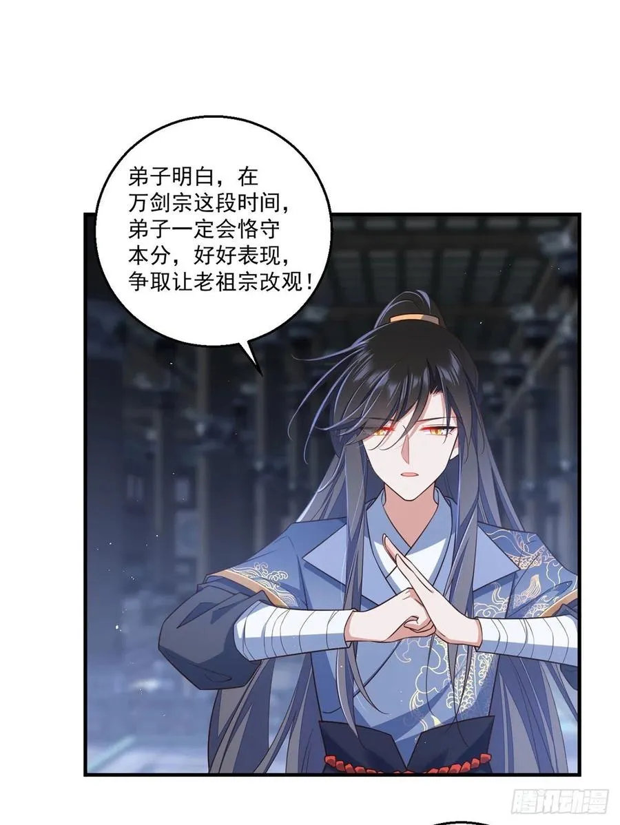 第349话甜甜的恋爱想都不要想 第24页