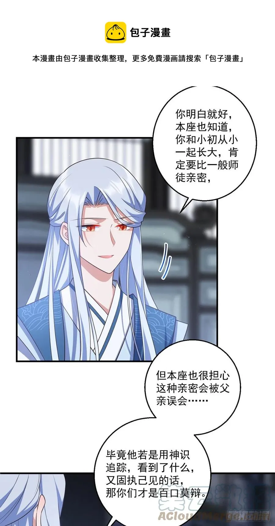 第349话甜甜的恋爱想都不要想 第25页