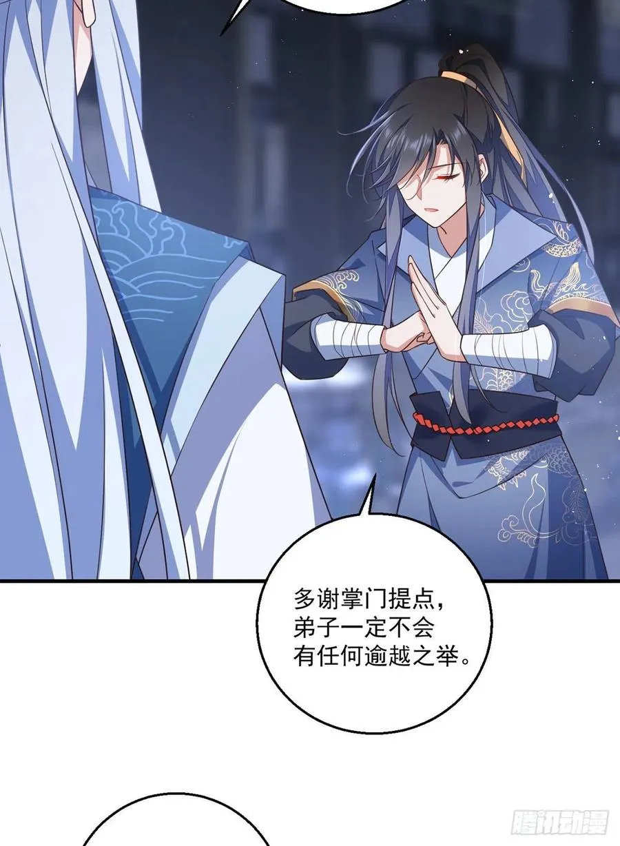 第349话甜甜的恋爱想都不要想 第26页