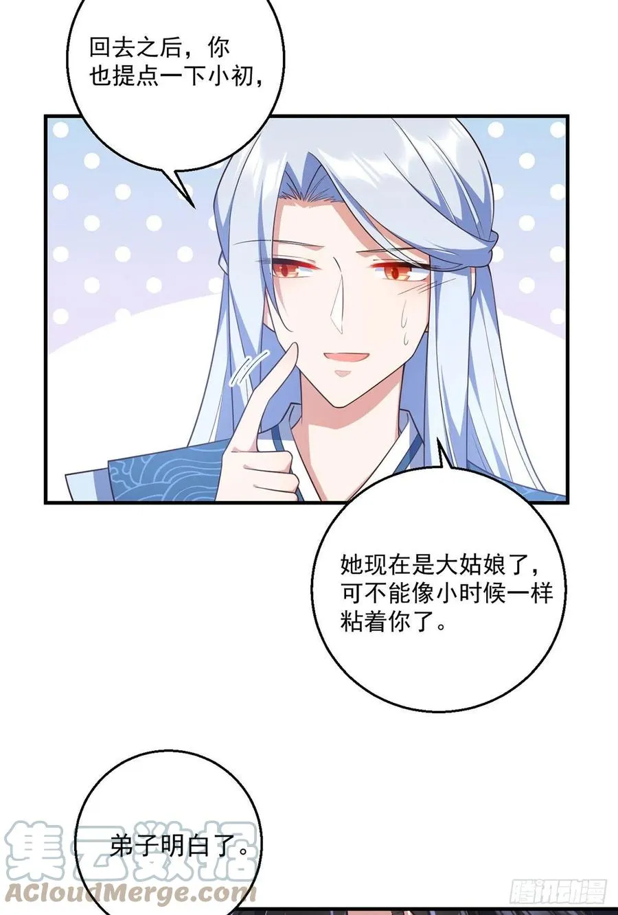 第349话甜甜的恋爱想都不要想 第27页