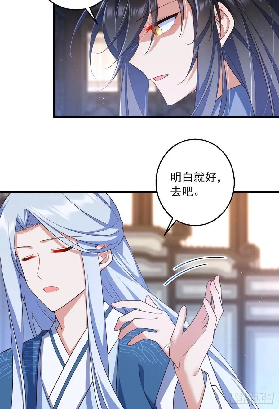 第349话甜甜的恋爱想都不要想 第28页