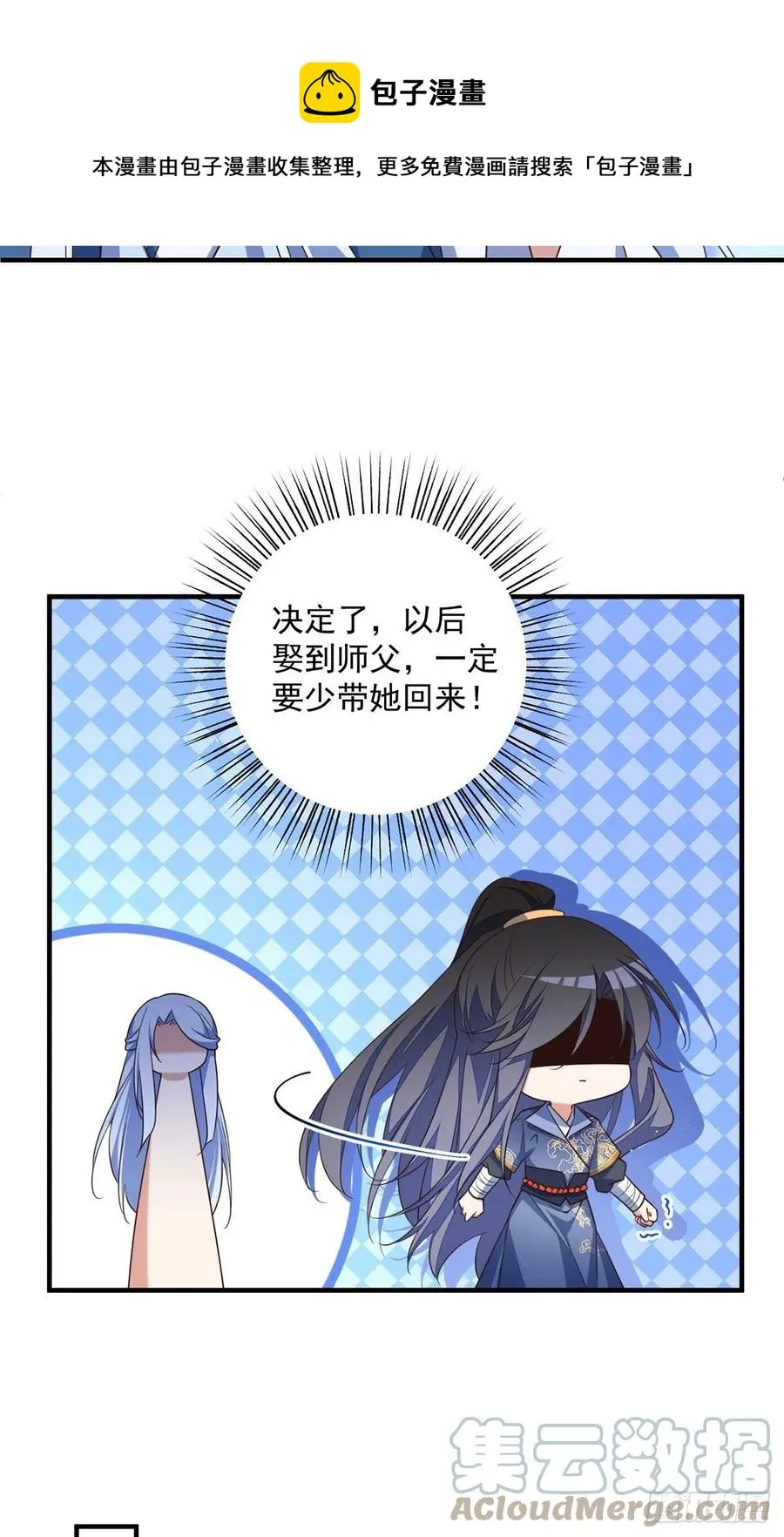 第349话甜甜的恋爱想都不要想 第29页