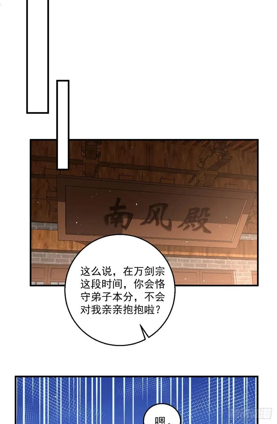 第349话甜甜的恋爱想都不要想 第30页