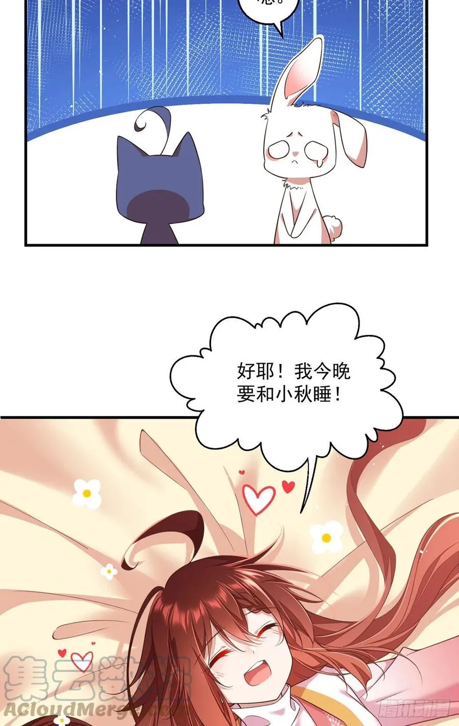 第349话甜甜的恋爱想都不要想 第31页