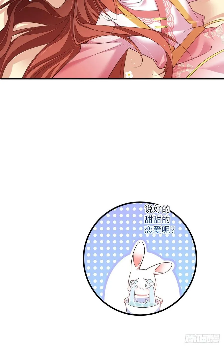 第349话甜甜的恋爱想都不要想 第32页
