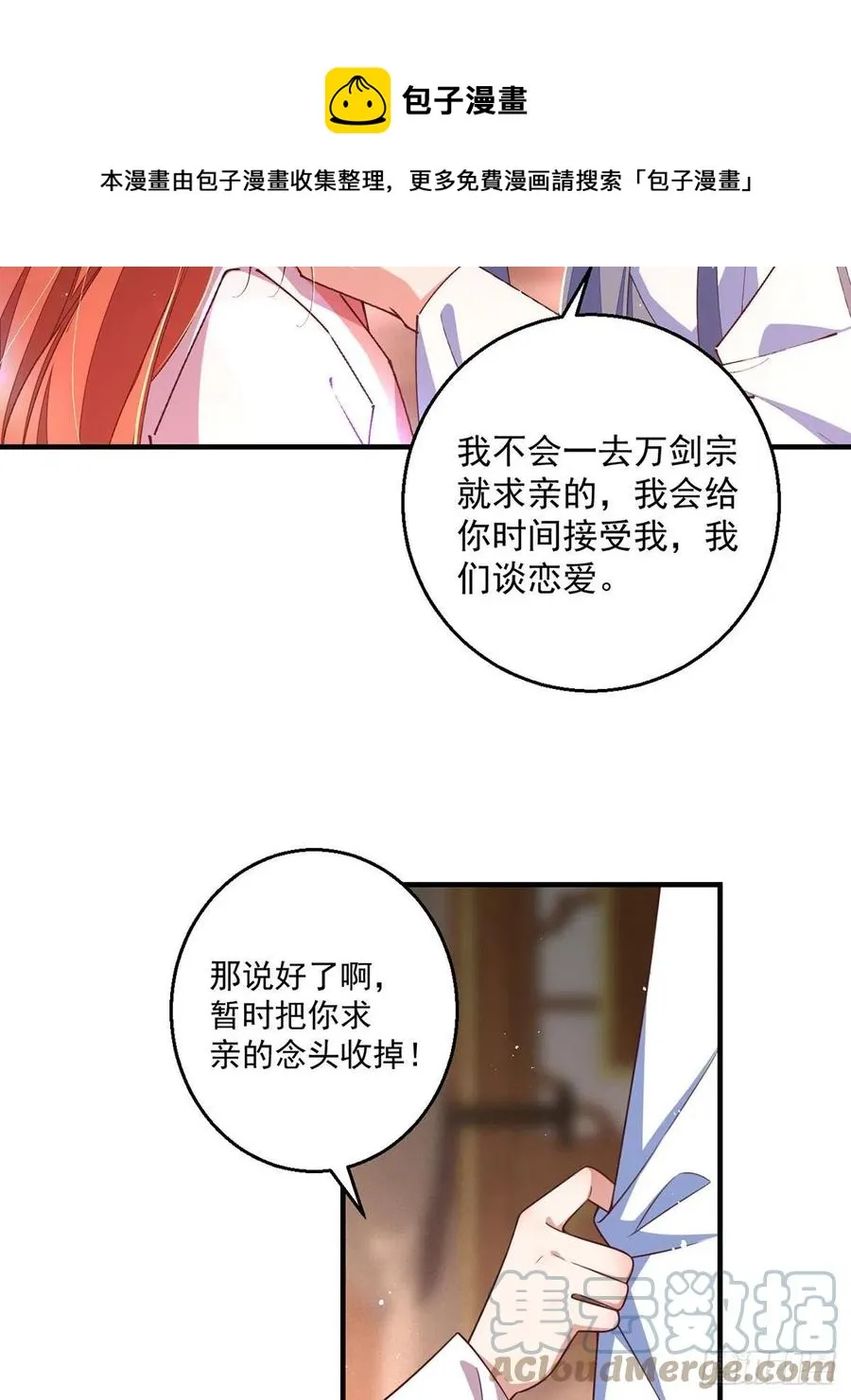 第348话 初次交锋 第5页