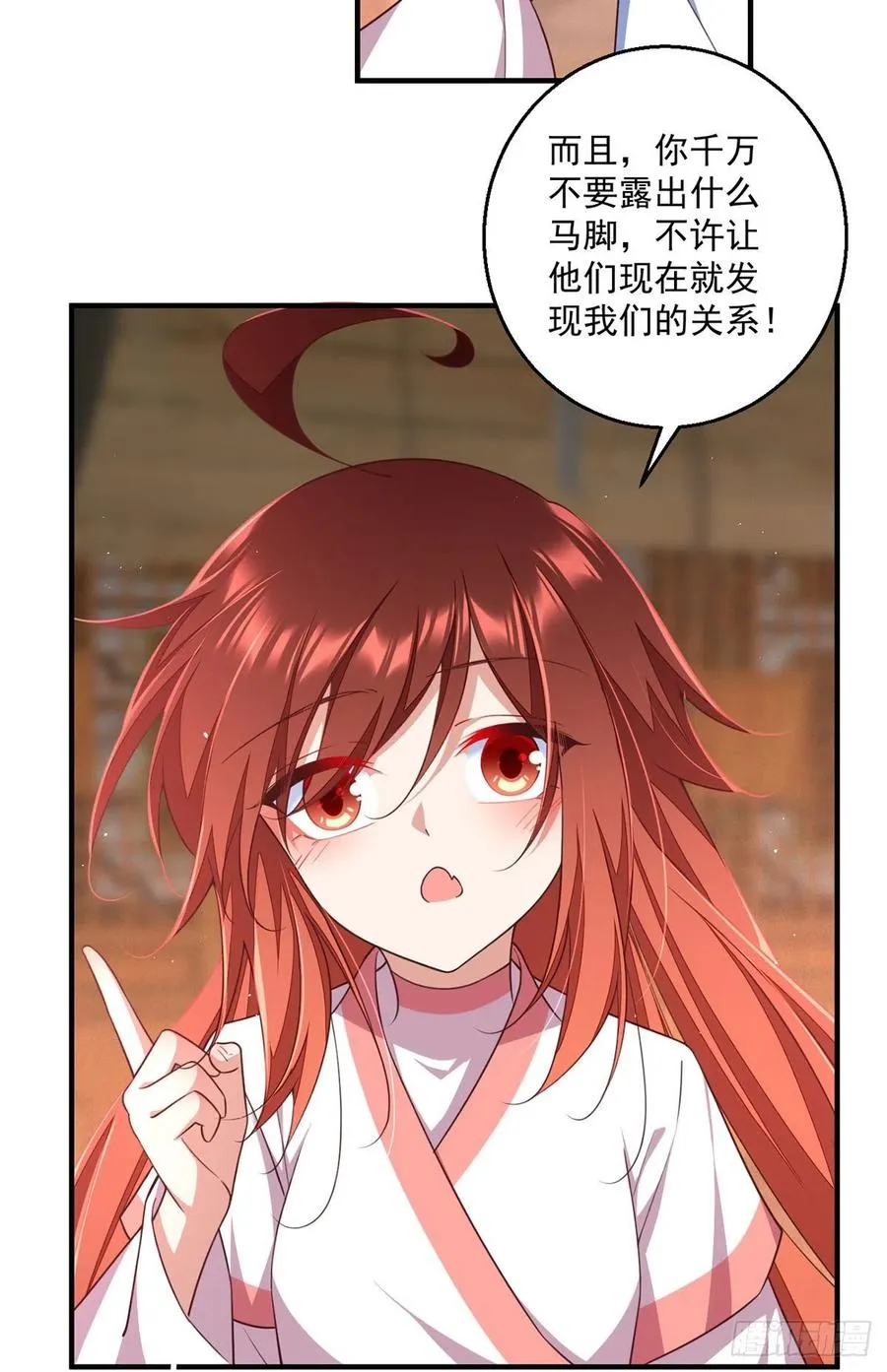 第348话 初次交锋 第6页