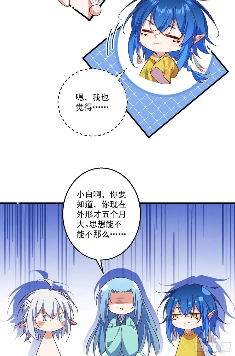 第348话 初次交锋 第8页
