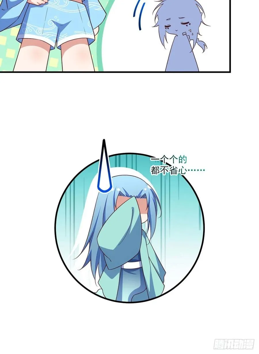 第348话 初次交锋 第10页