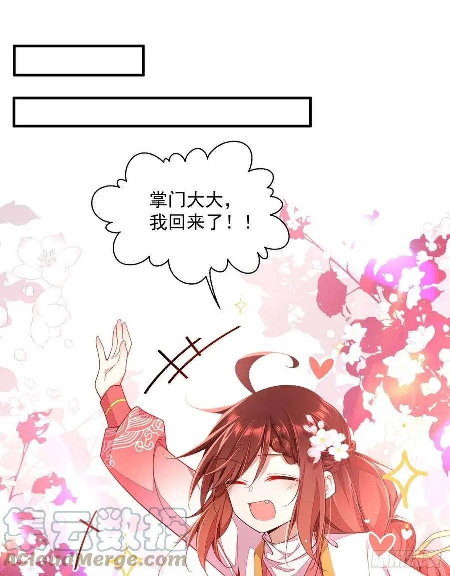 第348话 初次交锋 第11页