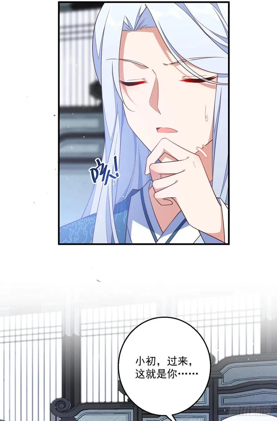 第348话 初次交锋 第14页