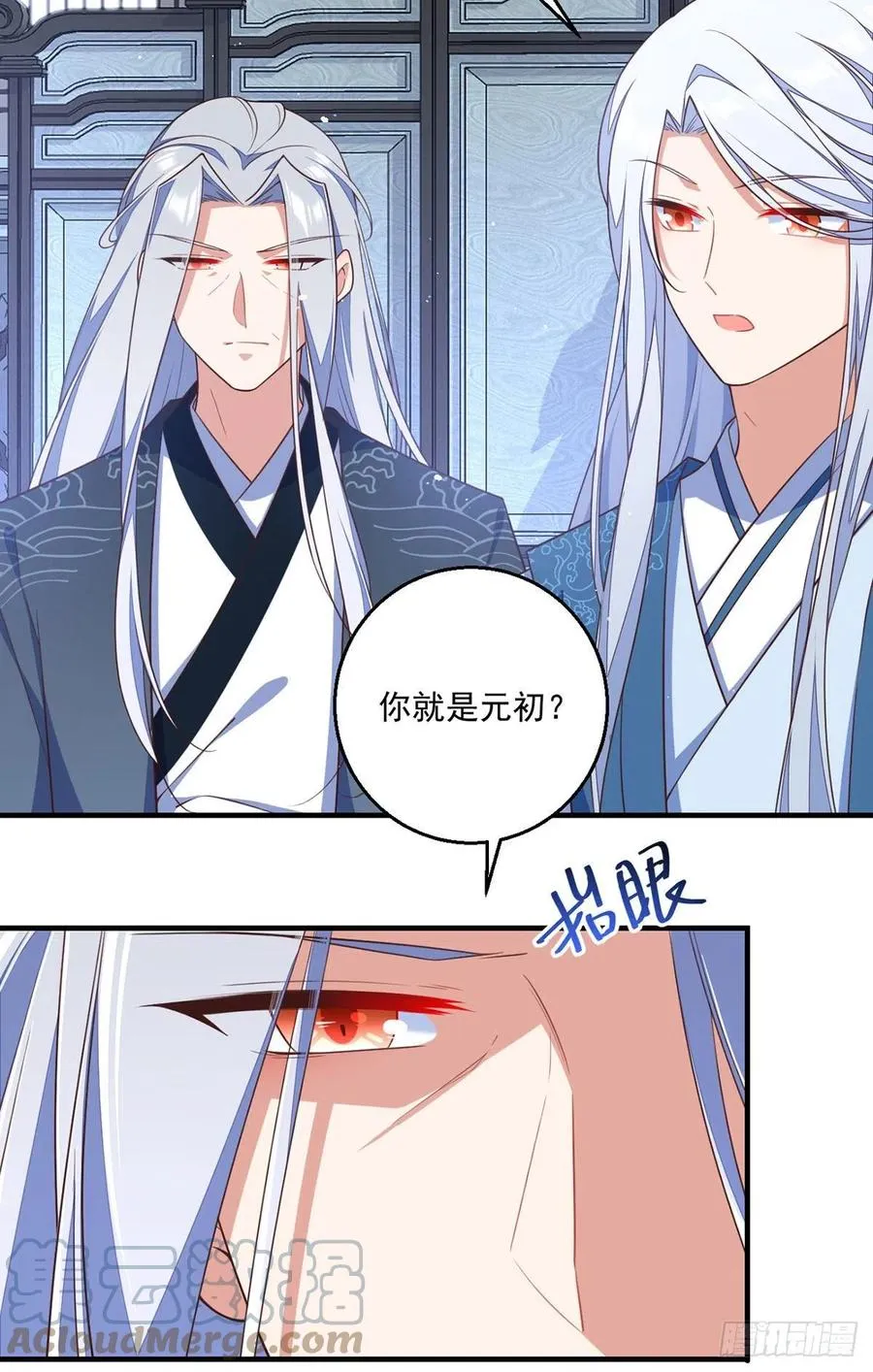 第348话 初次交锋 第15页