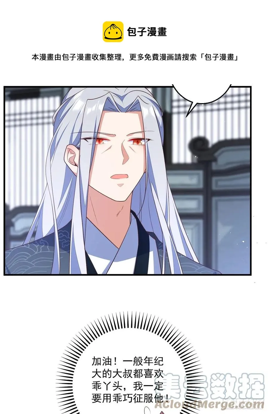 第348话 初次交锋 第17页