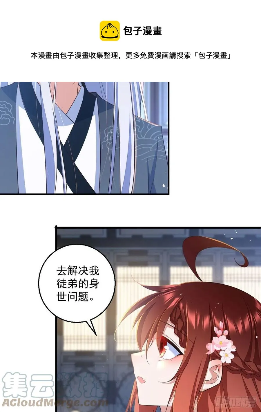 第348话 初次交锋 第21页