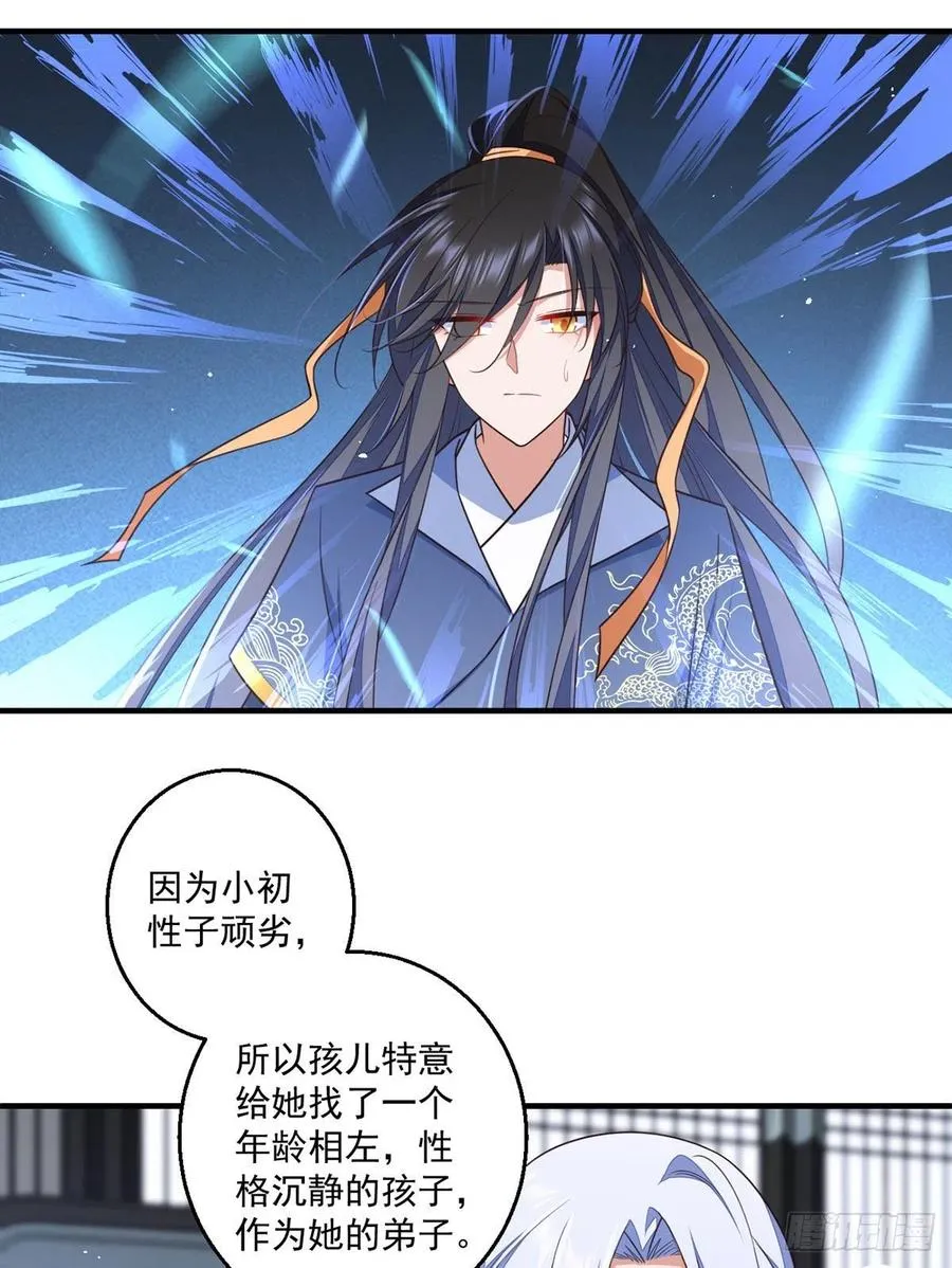 第348话 初次交锋 第24页