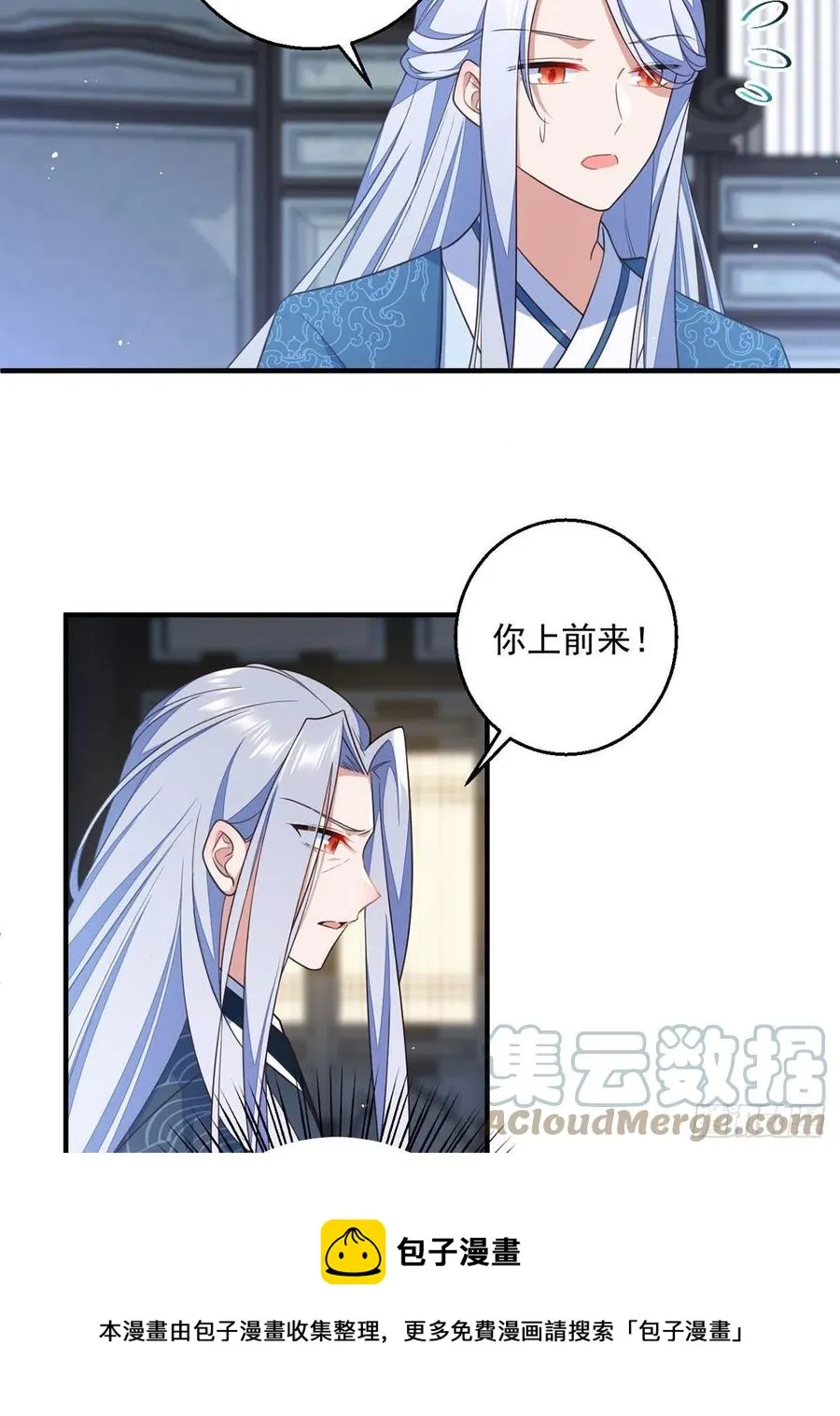 第348话 初次交锋 第25页