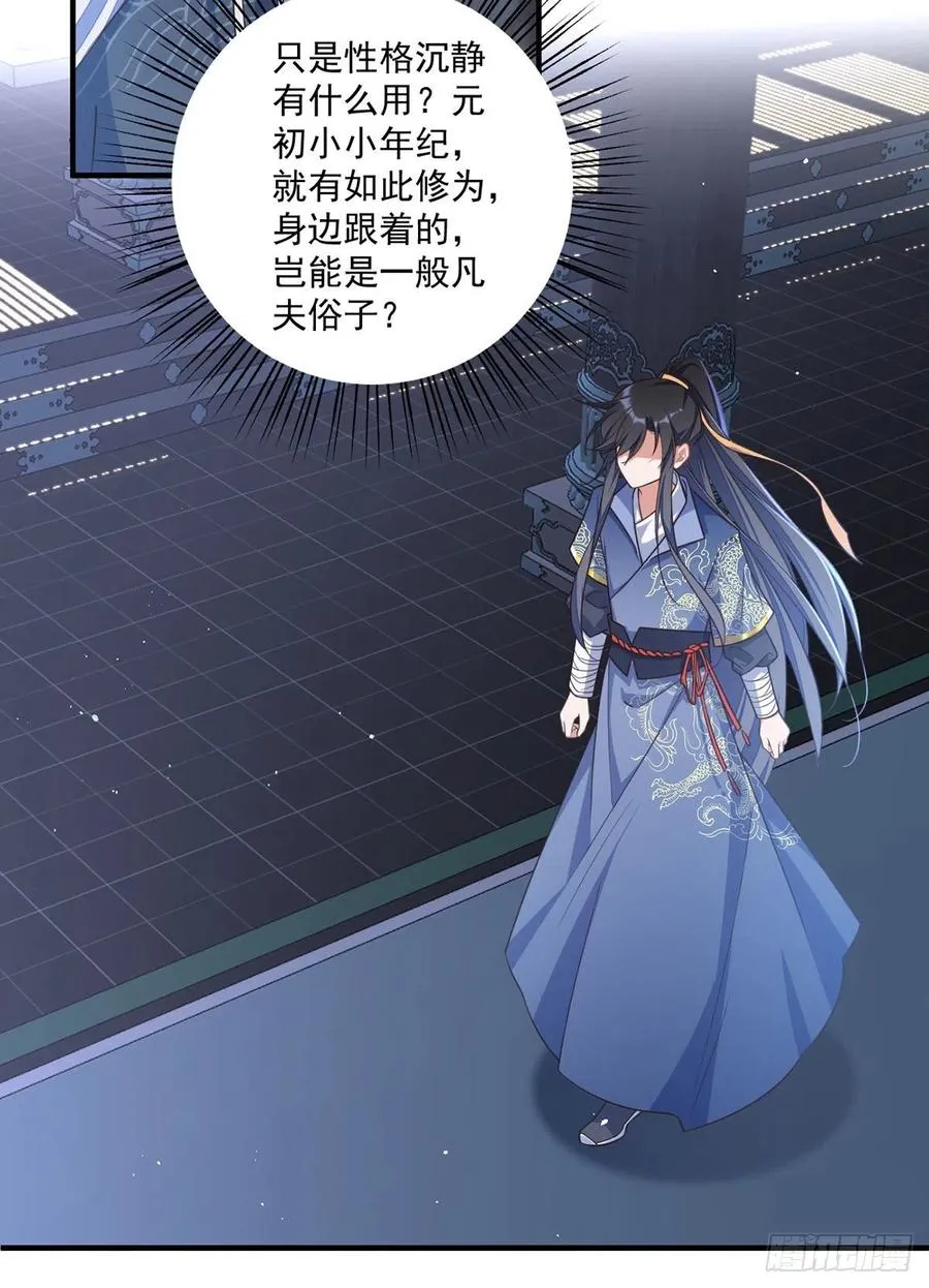 第348话 初次交锋 第26页