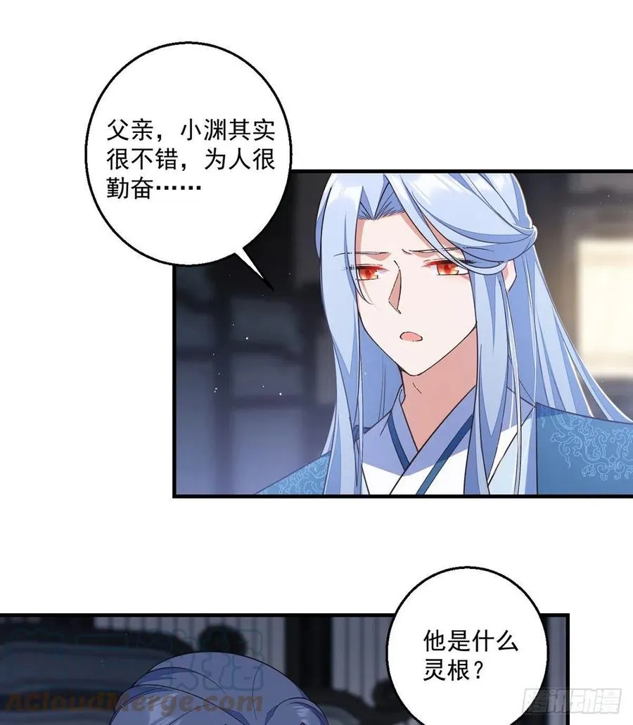 第348话 初次交锋 第27页