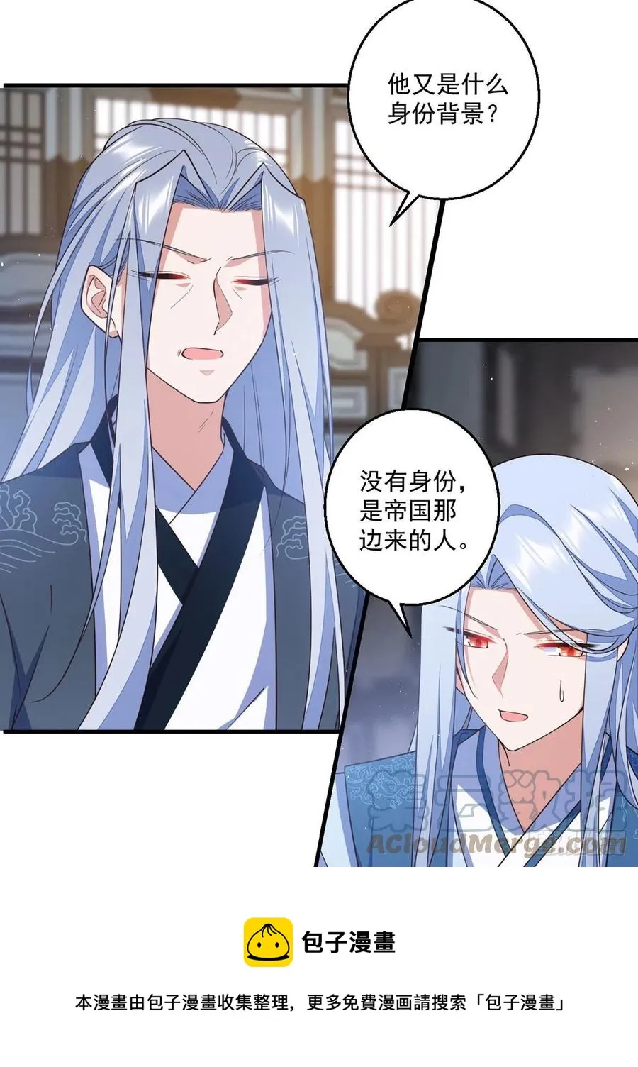 第348话 初次交锋 第29页