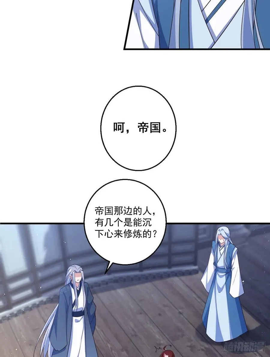 第348话 初次交锋 第30页