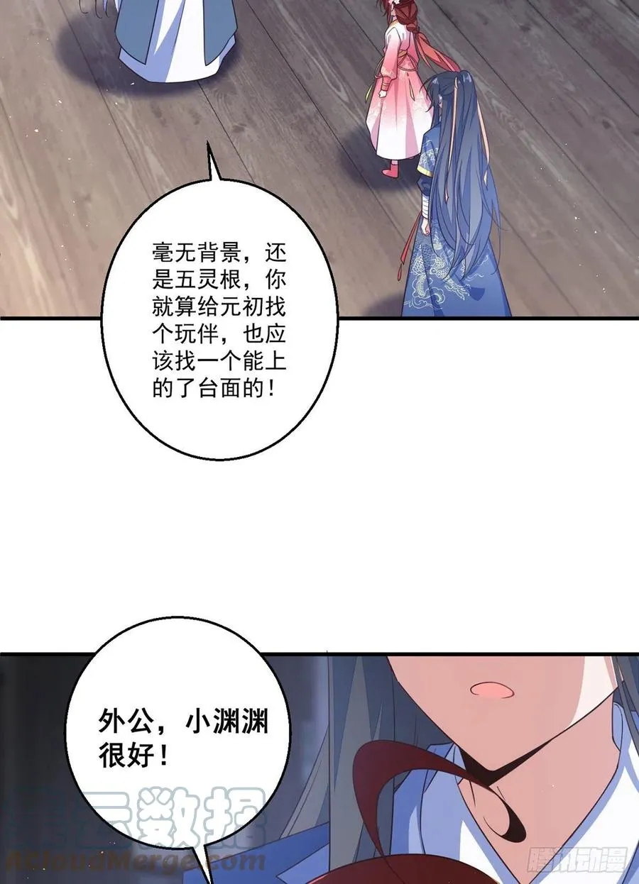 第348话 初次交锋 第31页