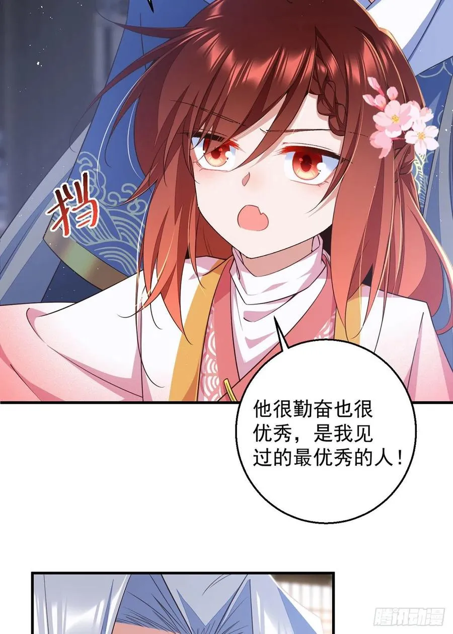 第348话 初次交锋 第32页