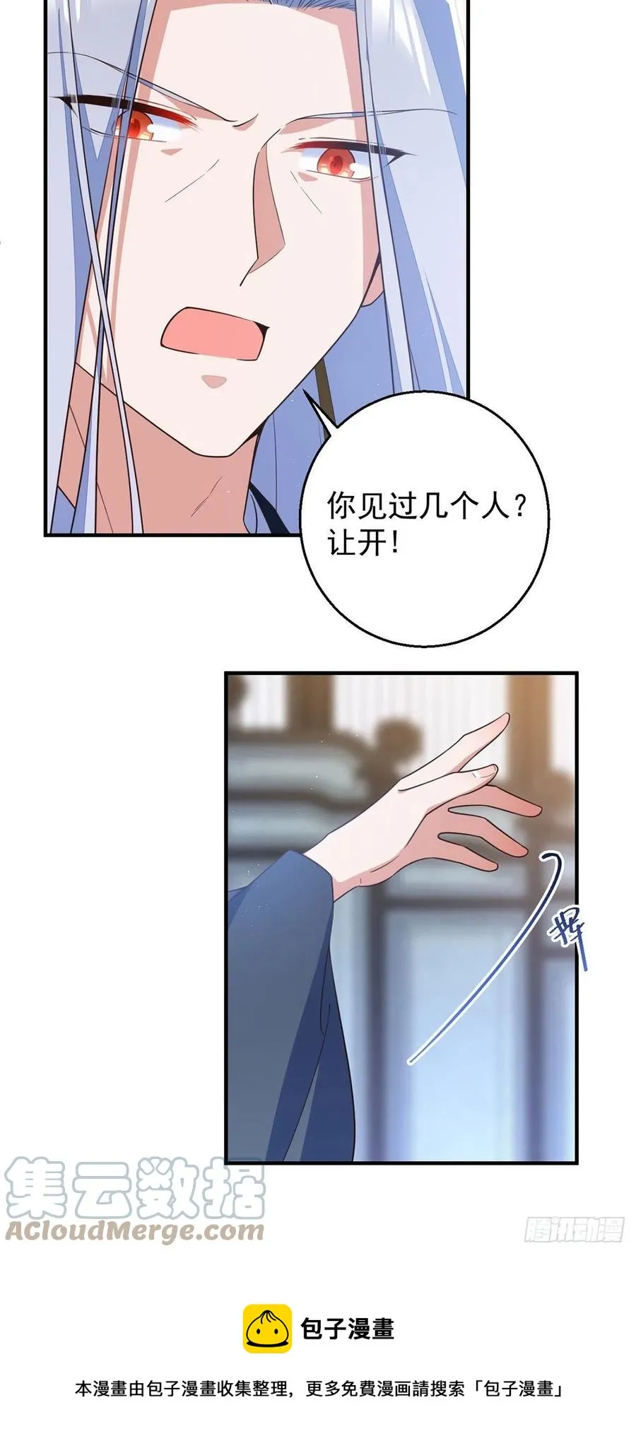 第348话 初次交锋 第33页