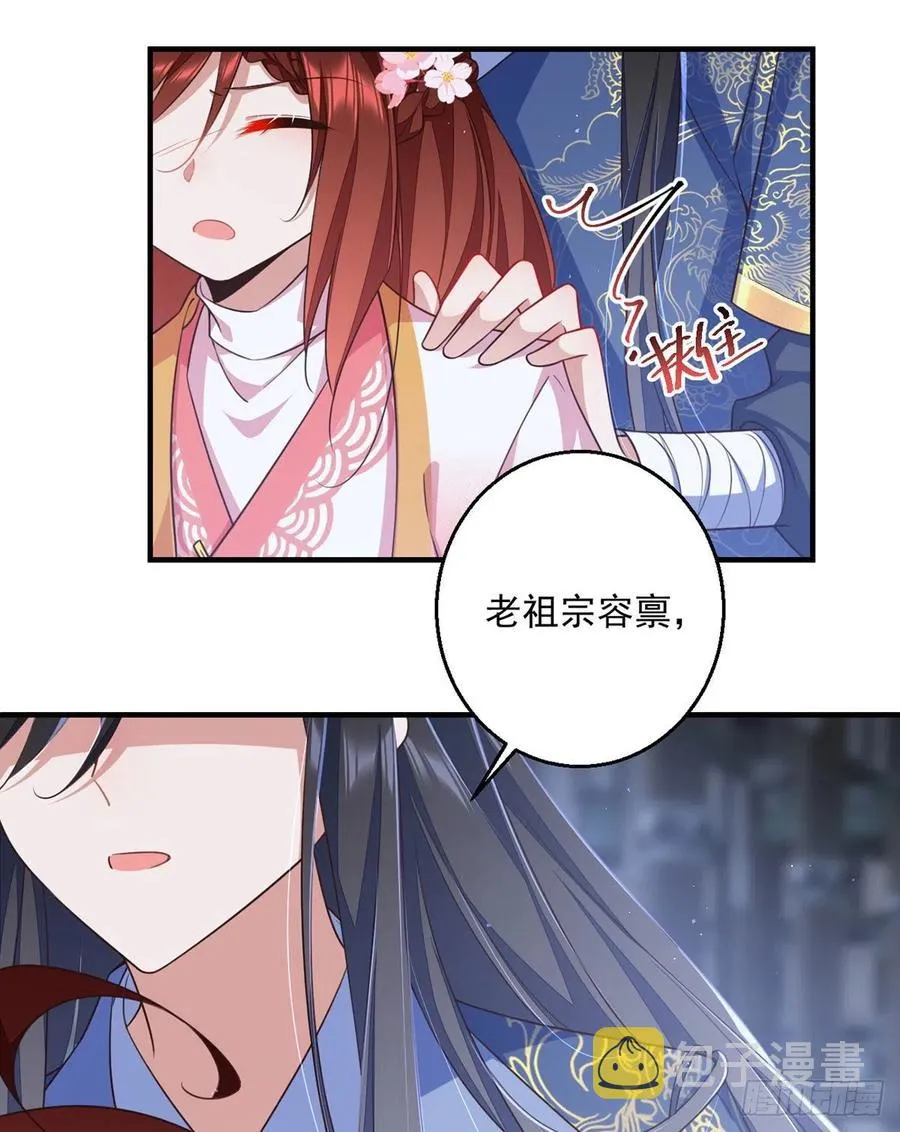 第348话 初次交锋 第34页