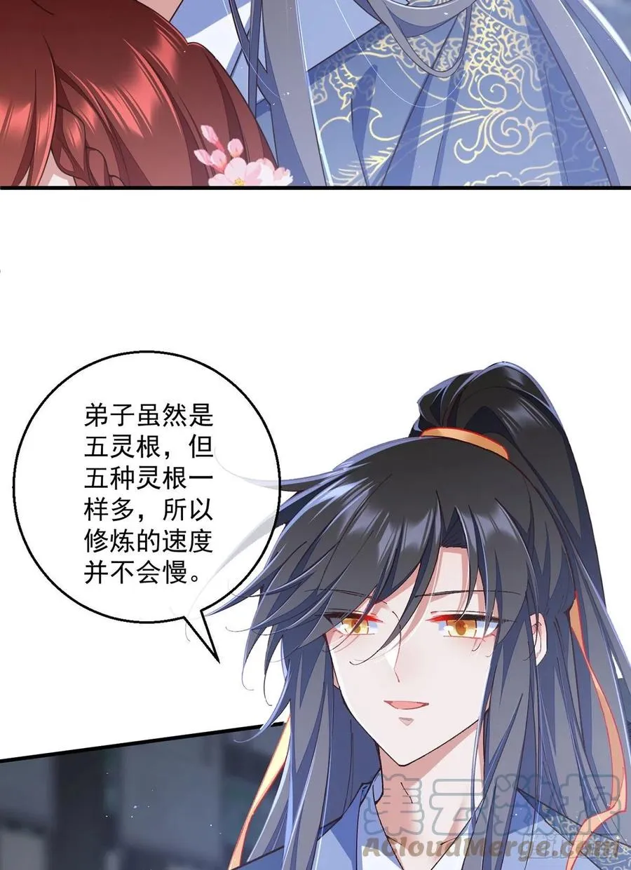 第348话 初次交锋 第35页